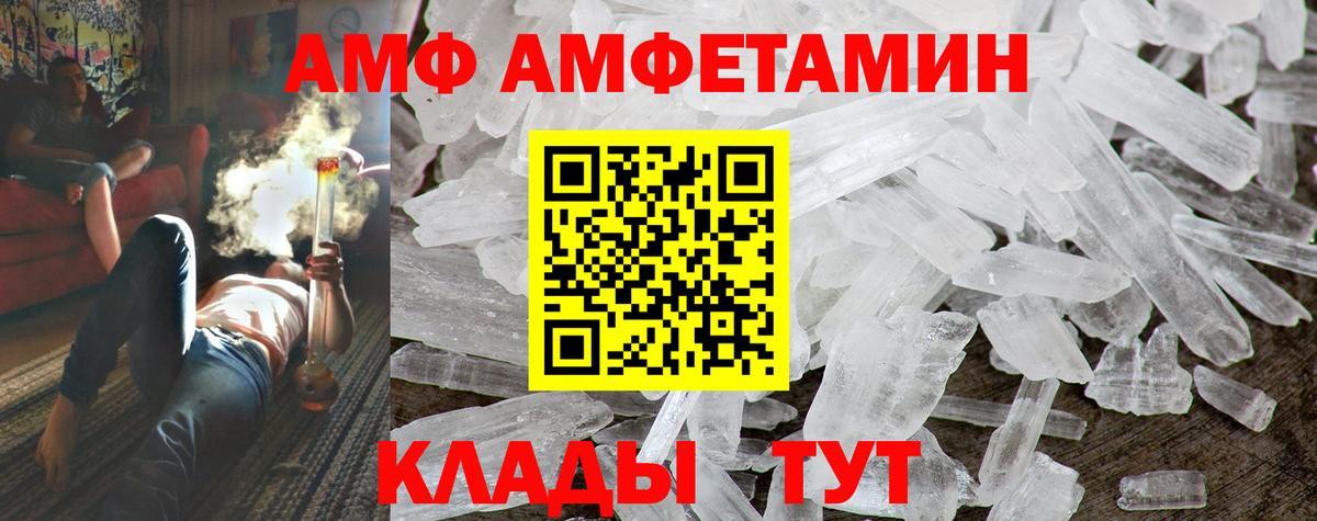 Советск  АМФЕТАМИН 98%  блэк спрут ТОР  Вход с VPN 