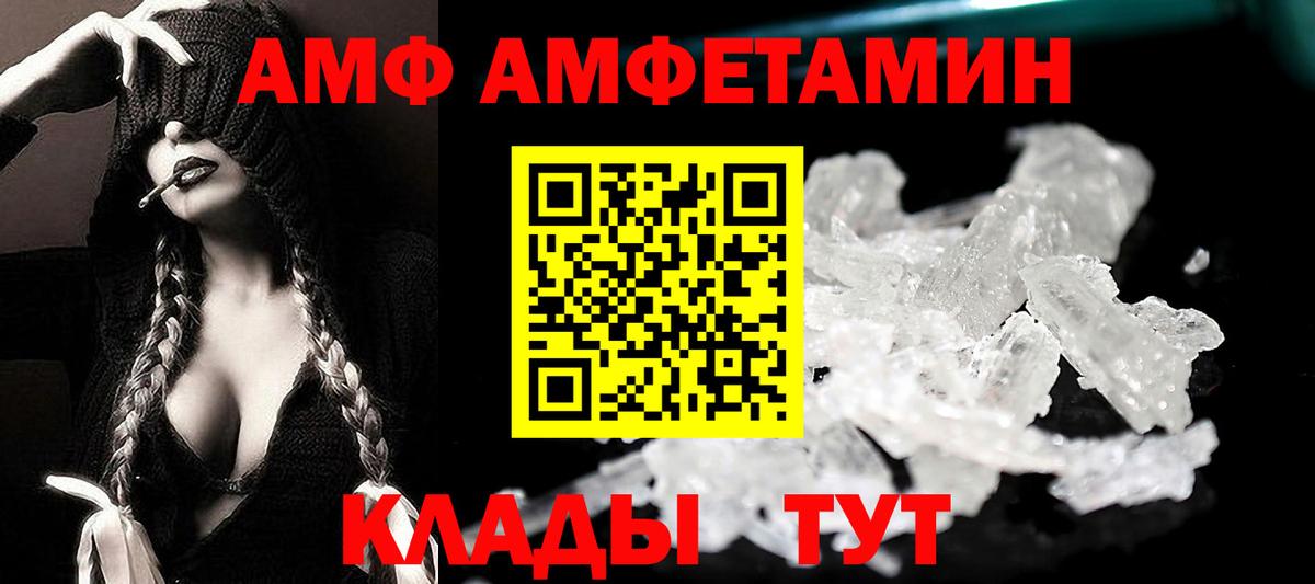 Амфетамин Premium Советск