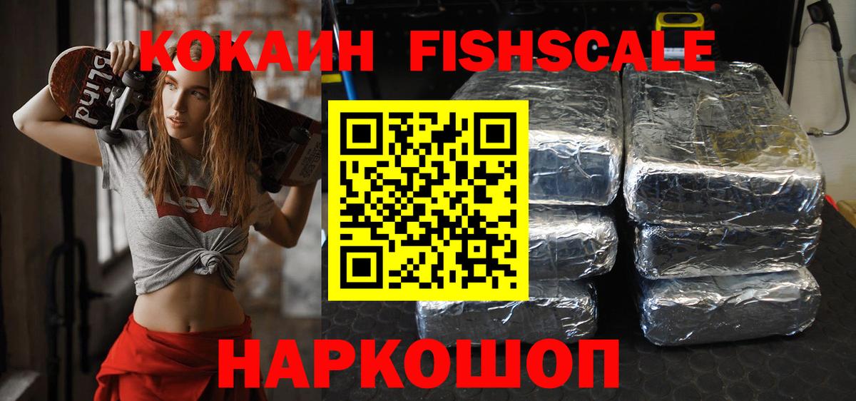 COCAIN 99% Советск