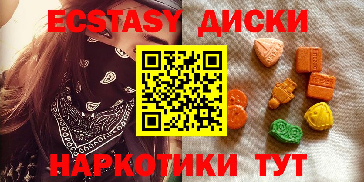 Экстази 300 mg Советск