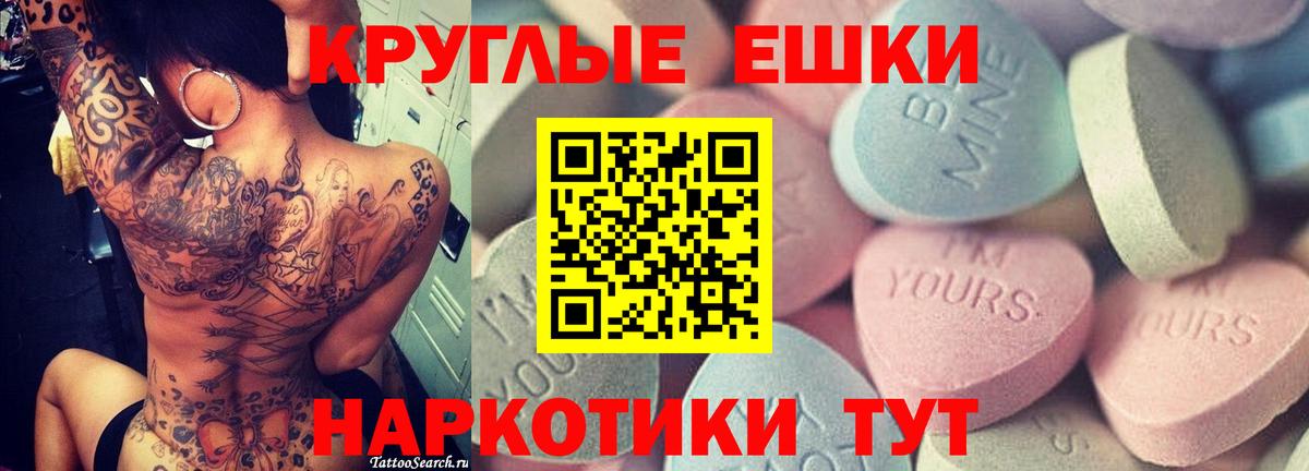 даркнет как зайти  ЭКСТАЗИ таблы  Вход с VPN  Советск  ЭКСТАЗИ 280 MDMA 