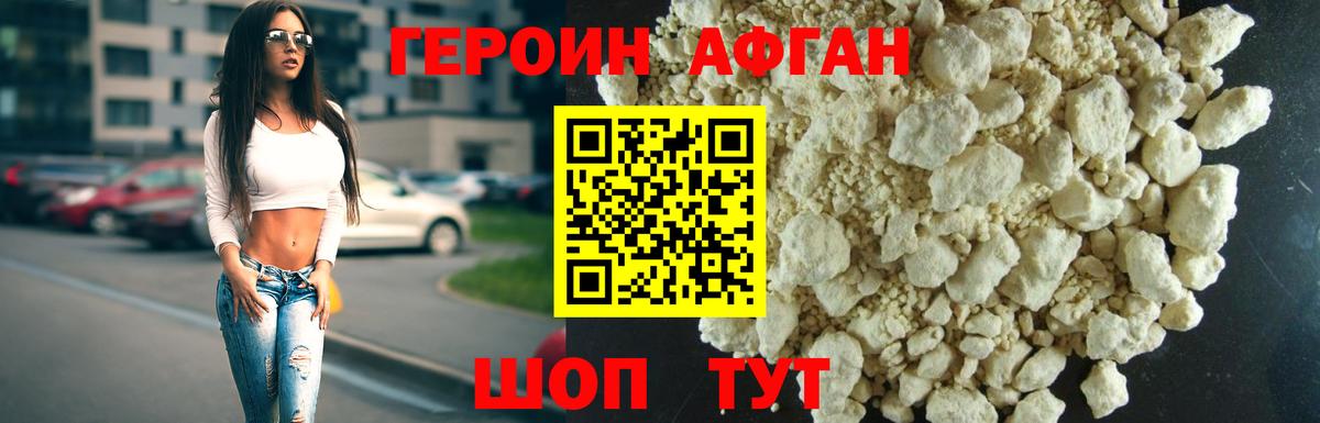 Советск  ГЕРОИН VHQ  Вход с VPN 