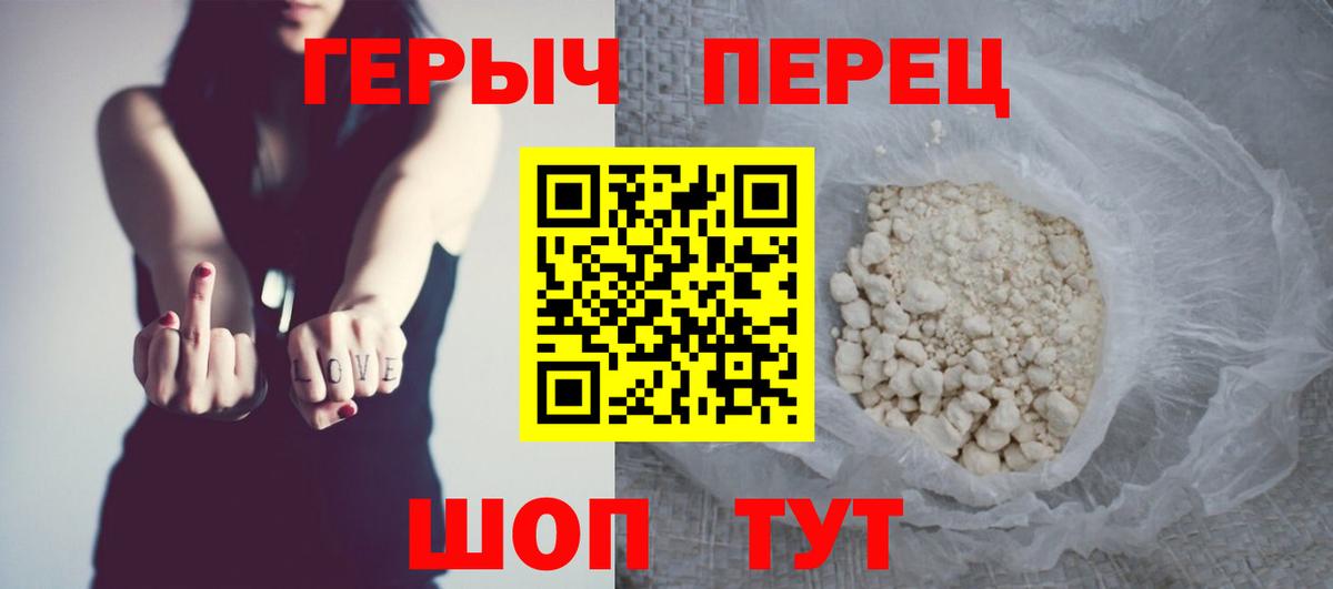 ГЕРОИН афганец Советск