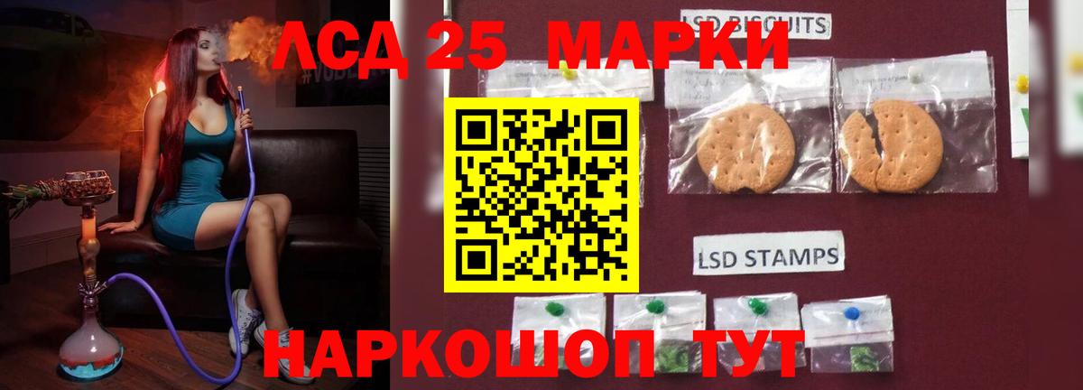 Советск  LSD-25 экстази кислота  Вход с VPN 