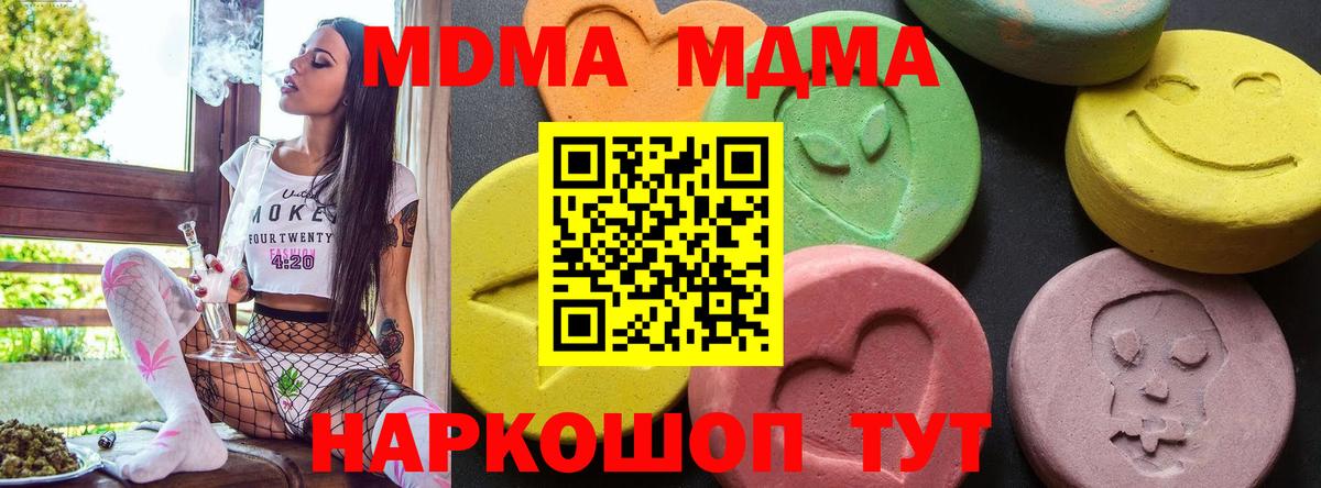 МДМА молли  Вход с VPN  MDMA VHQ  Советск 