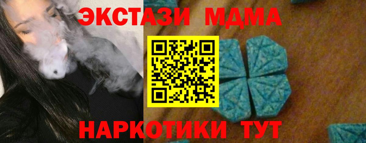 МДМА молли Советск