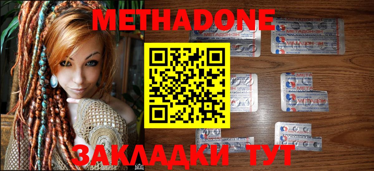 МЕТАДОН белоснежный  Метадон мёд  блэк спрут сайт  Вход с VPN  Советск 