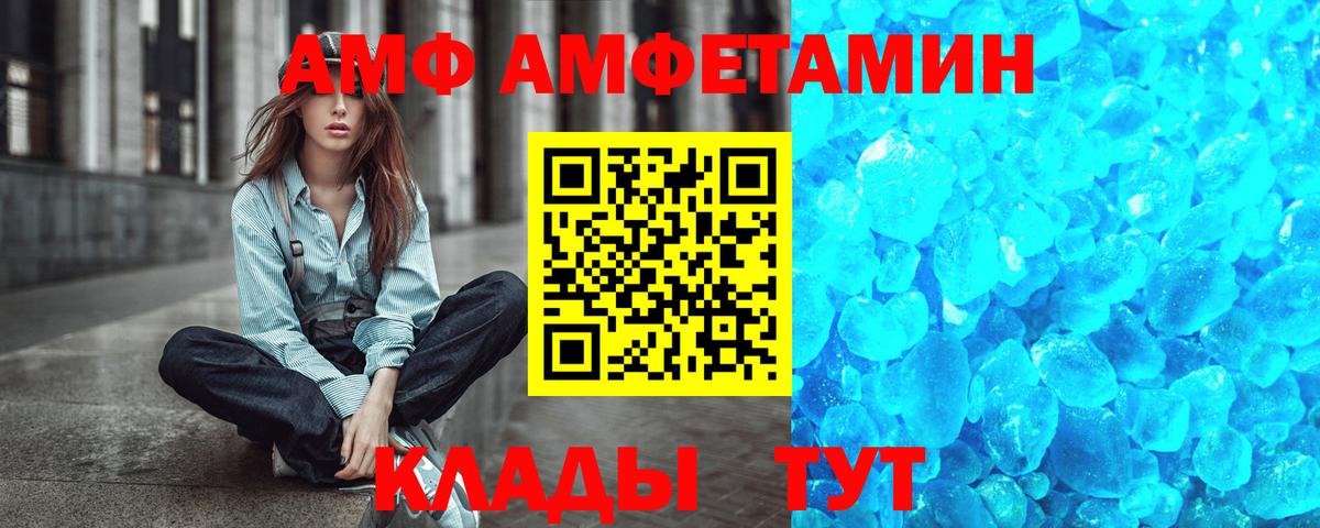 Советск  Первитин пудра  Вход с VPN 