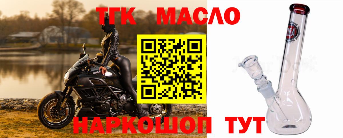 Советск  Дистиллят ТГК THC oil  закладка  Дистиллят ТГК вейп  Вход с VPN 